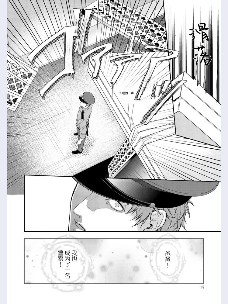 Gotcha！距离感为零的极道的乳头今天也在诱惑着我～ page 19 original parody - yaoi males only hentai manga - read online free