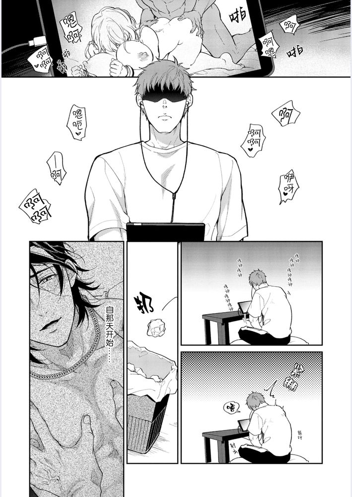 Gotcha！距离感为零的极道的乳头今天也在诱惑着我～ page 36 original parody - yaoi males only hentai manga - read online free