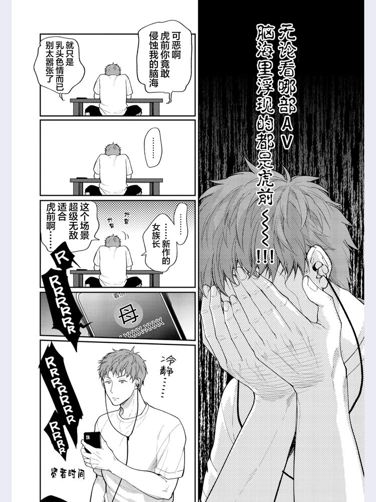 Gotcha！距离感为零的极道的乳头今天也在诱惑着我～ page 37 original parody - yaoi males only hentai manga - read online free