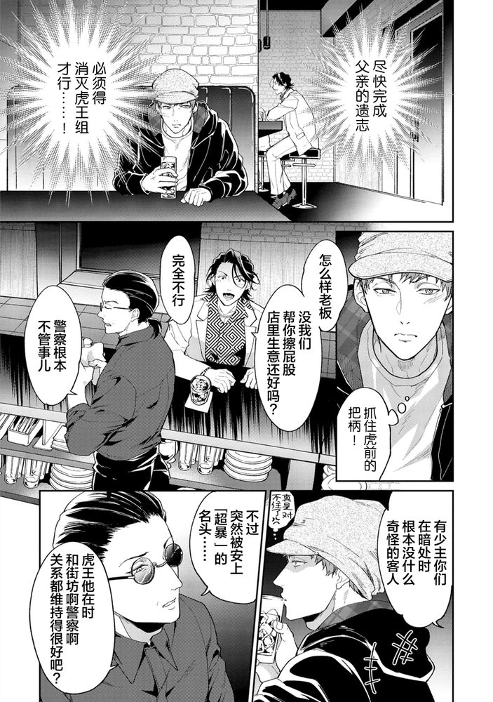 Gotcha！距离感为零的极道的乳头今天也在诱惑着我～ page 40 original parody - males only yaoi hentai manga - read online free