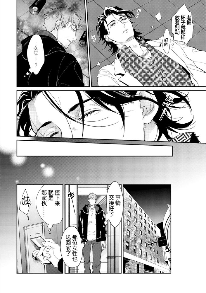 Gotcha！距离感为零的极道的乳头今天也在诱惑着我～ page 49 original parody - males only yaoi hentai manga - read online free