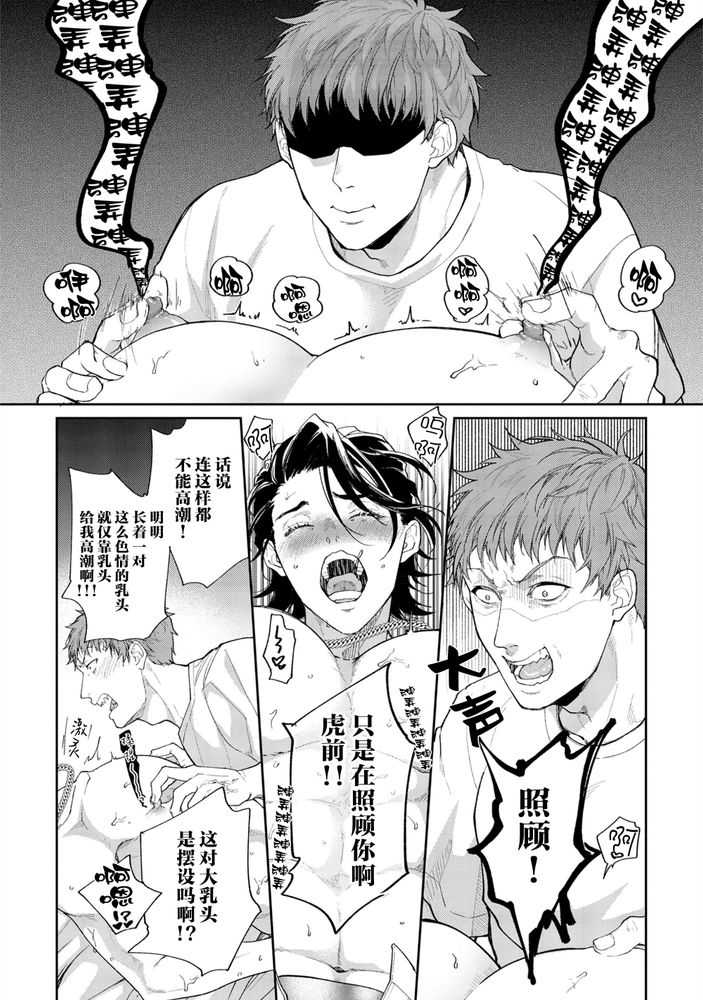 Gotcha！距离感为零的极道的乳头今天也在诱惑着我～ page 55 original parody - yaoi males only hentai manga - read online free