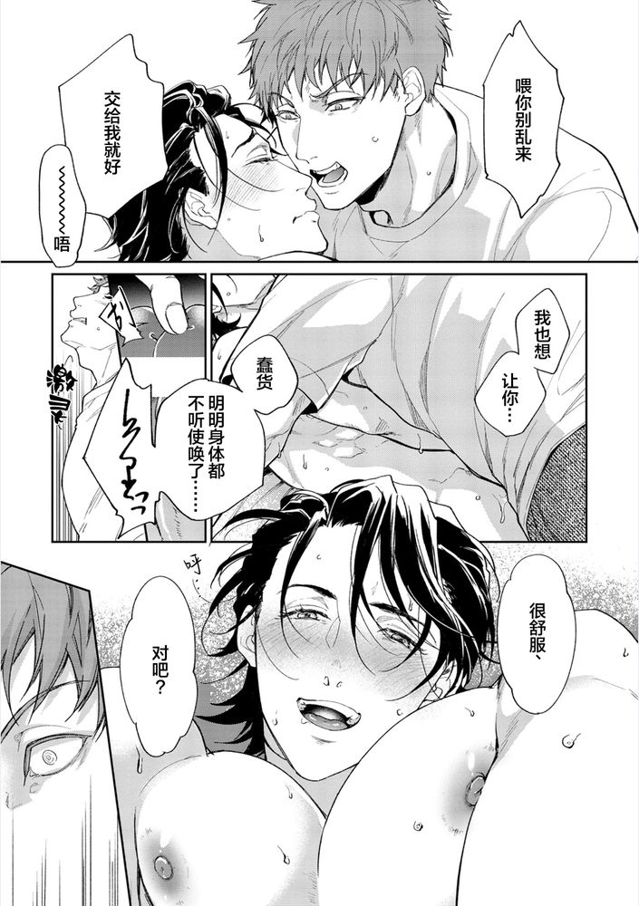 Gotcha！距离感为零的极道的乳头今天也在诱惑着我～ page 60 original parody - yaoi males only hentai manga - read online free