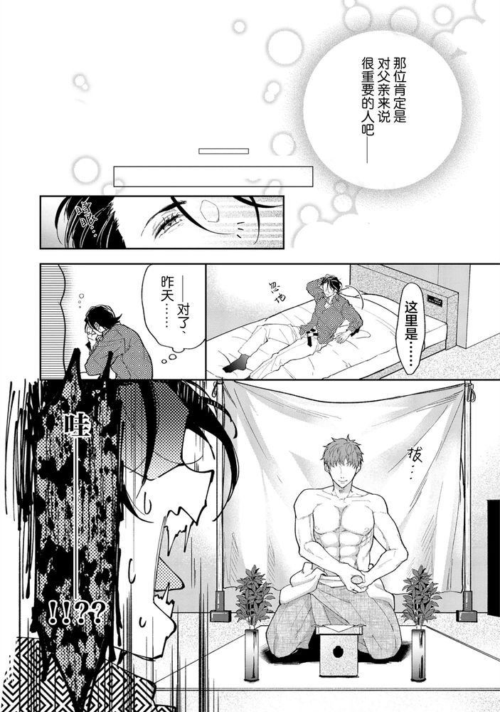 Gotcha！距离感为零的极道的乳头今天也在诱惑着我～ - Page 65