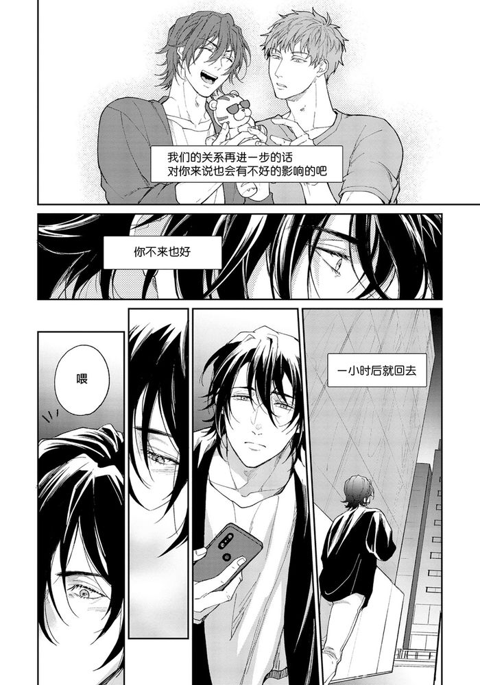 Gotcha！距离感为零的极道的乳头今天也在诱惑着我～ page 99 original parody - males only yaoi hentai manga - read online free