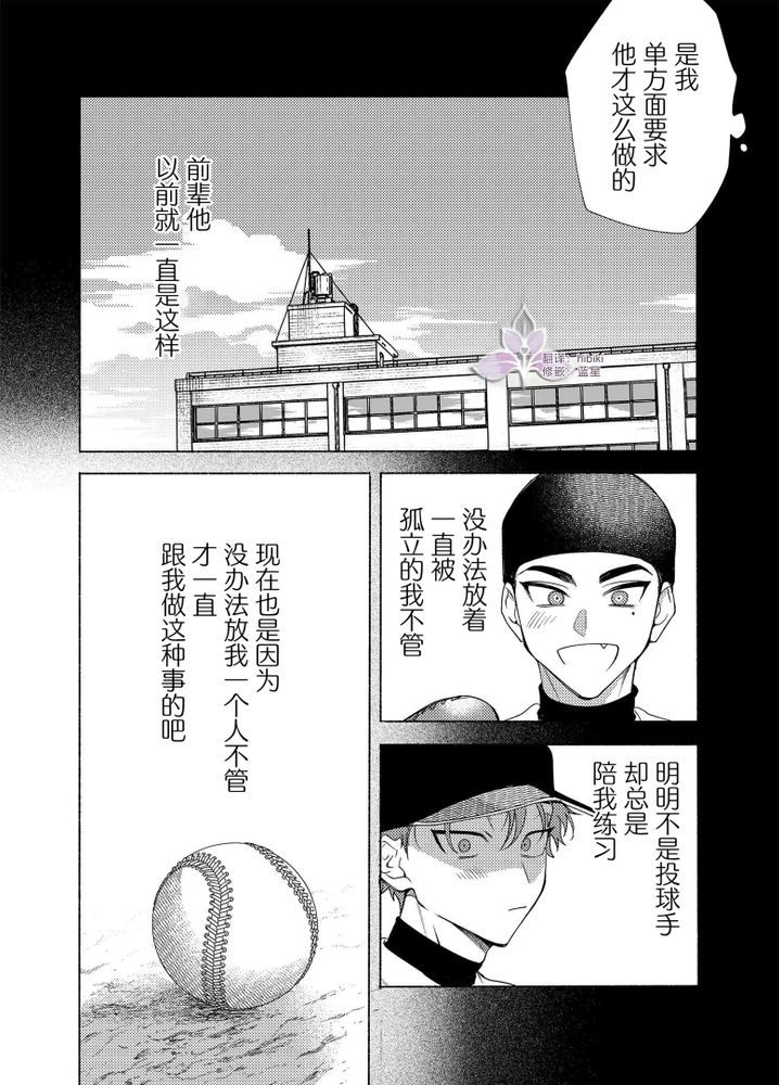 向往蔚蓝｜ロンギング・フォー・ブルー - Page 31