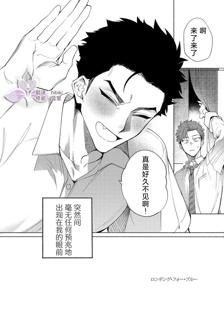 向往蔚蓝｜ロンギング・フォー・ブルー - Page 4
