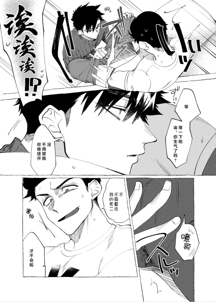 饲主大人的自言自语｜飼い主様の独りゴト - Page 40