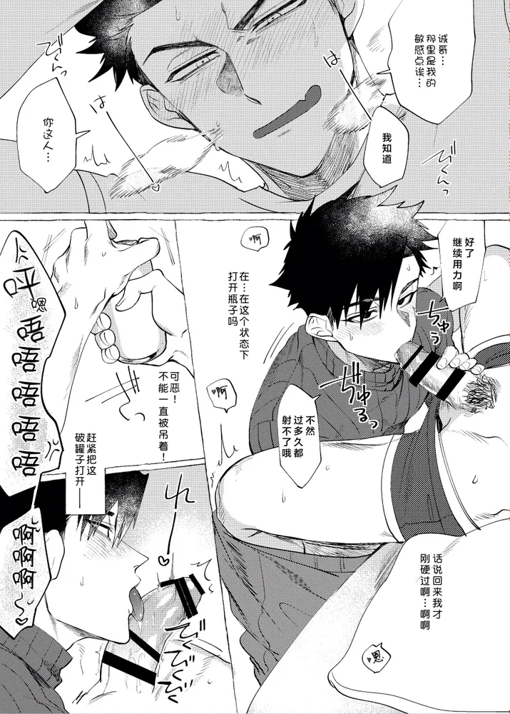 饲主大人的自言自语｜飼い主様の独りゴト - Page 42