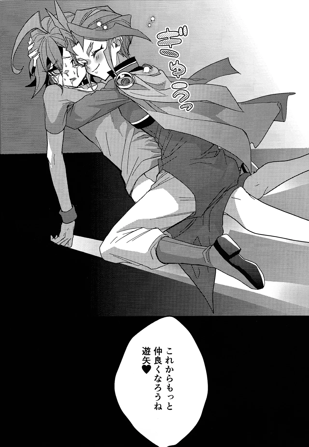 Kimi ni suki tte iwa setai - Page 25