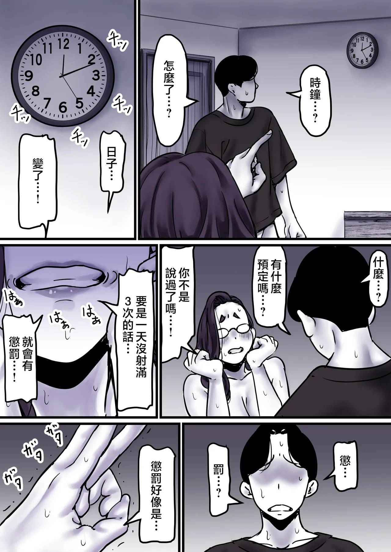 Haha to Ochite Iku Part 9 | 與母共墮落 part 9 page 33 original parody - milf sweating hentai manga - read online free