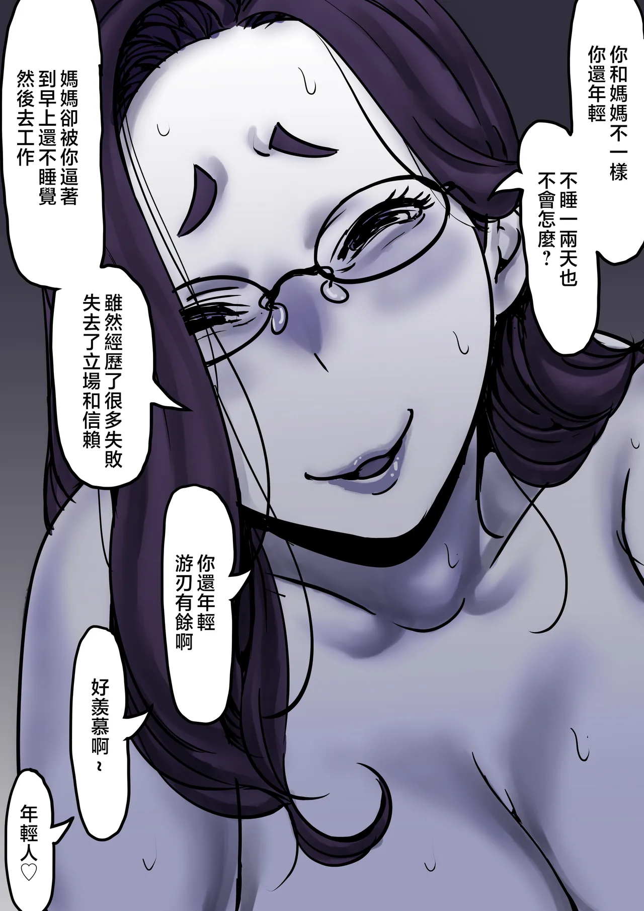 Haha to Ochite Iku Part 9 | 與母共墮落 part 9 page 38 original parody - sole female sole male hentai manga - read online free