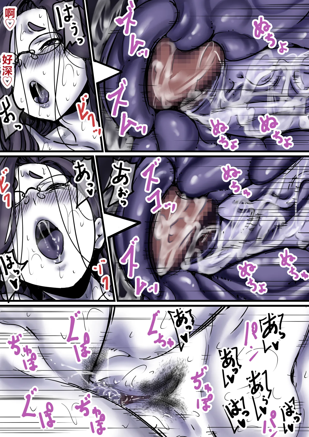 Haha to Ochite Iku Part 9 | 與母共墮落 part 9 page 59 original parody - sole female sole male hentai manga - read online free