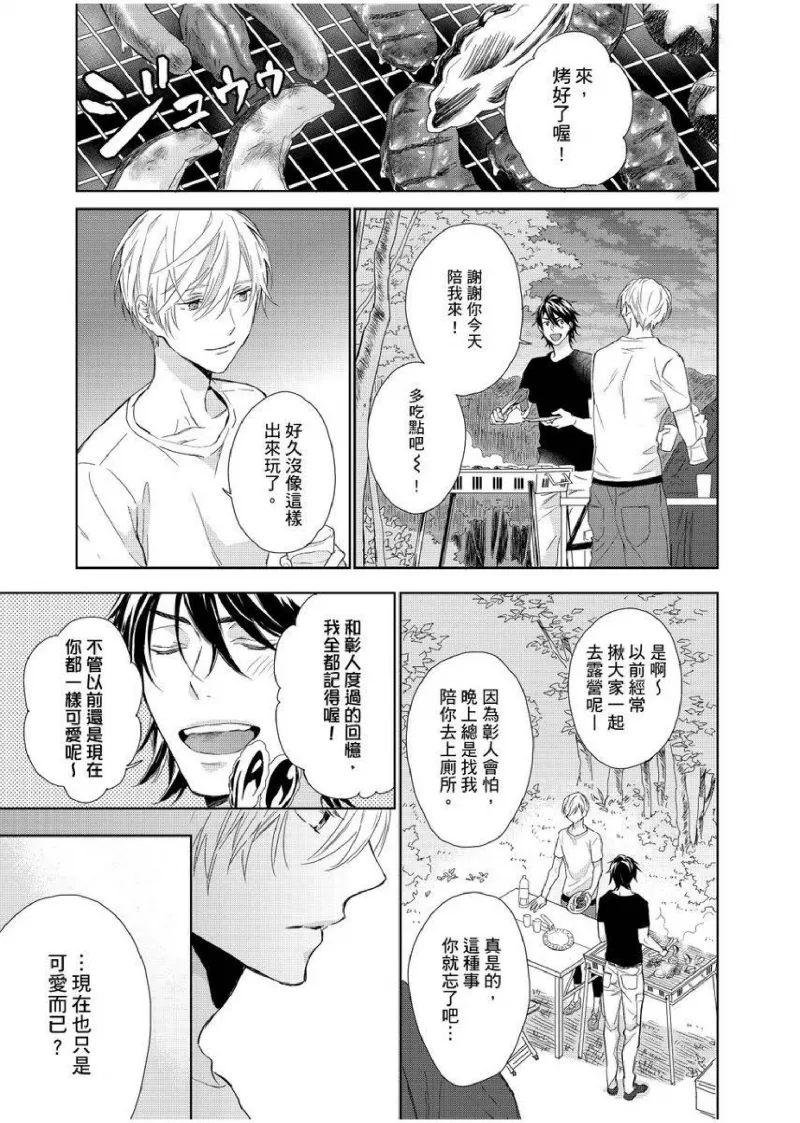 想做爱就用爸爸的小穴吧 page 102 - handjob father hentai manga - read online free