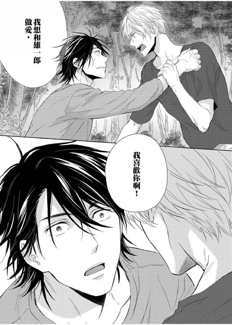 想做爱就用爸爸的小穴吧 page 120 - handjob father hentai manga - read online free