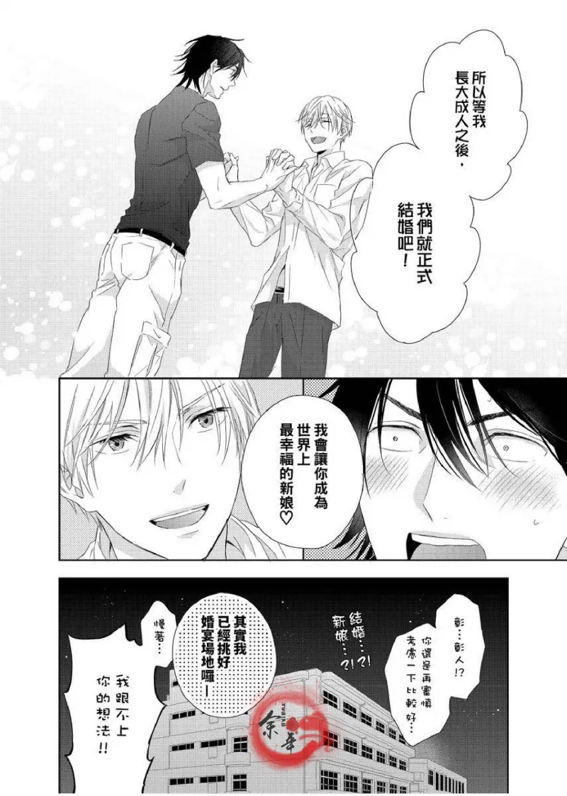 想做爱就用爸爸的小穴吧 page 147 - handjob father hentai manga - read online free