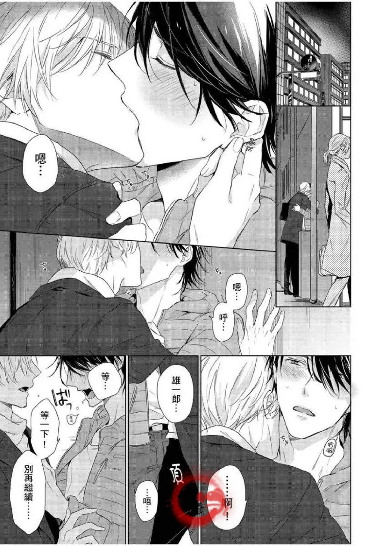 想做爱就用爸爸的小穴吧 page 149 - handjob father hentai manga - read online free