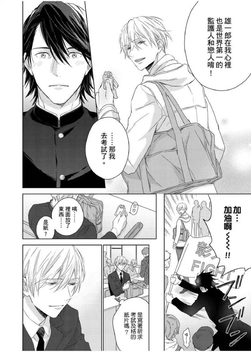 想做爱就用爸爸的小穴吧 page 158 - handjob father hentai manga - read online free