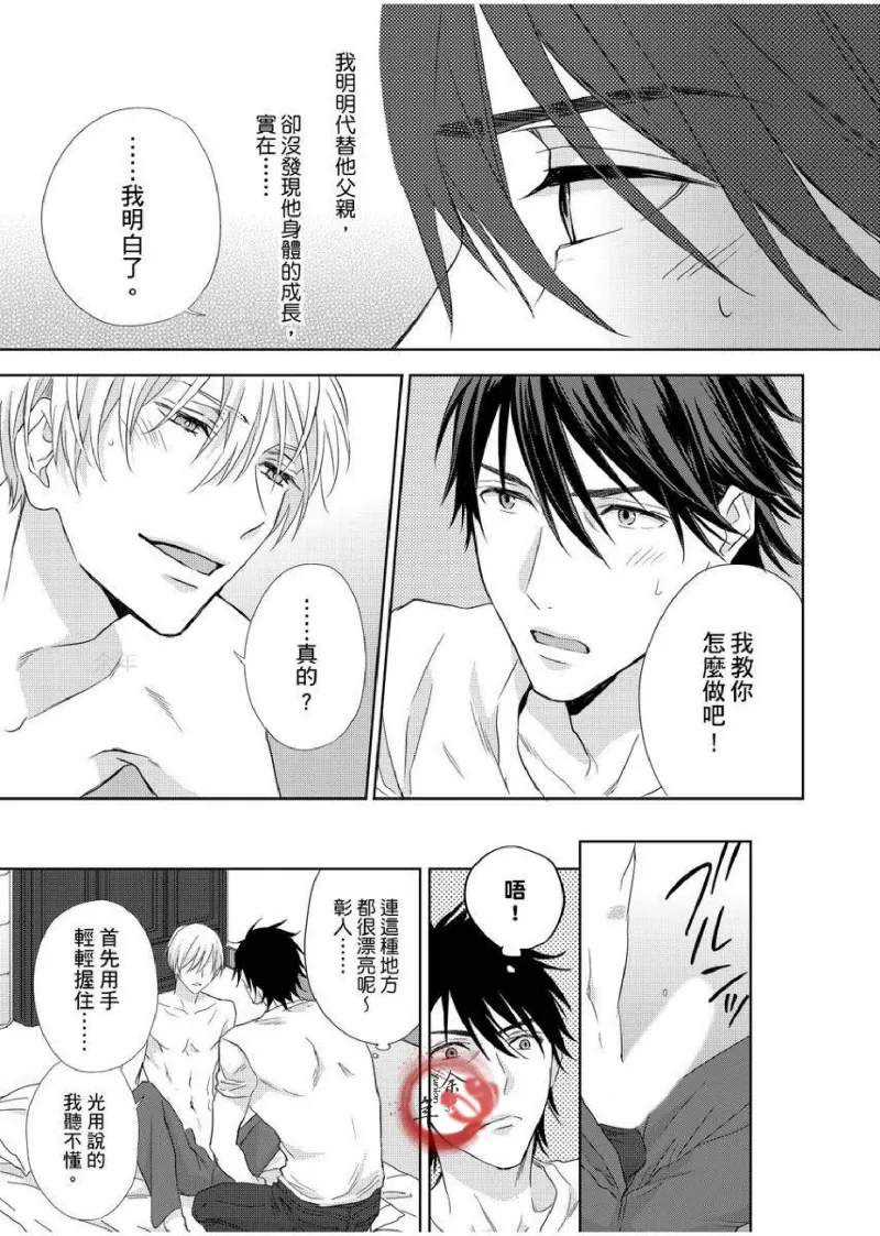 想做爱就用爸爸的小穴吧 page 16 - handjob father hentai manga - read online free