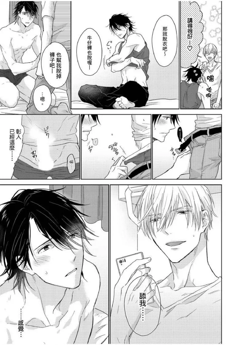 想做爱就用爸爸的小穴吧 page 184 - handjob father hentai manga - read online free