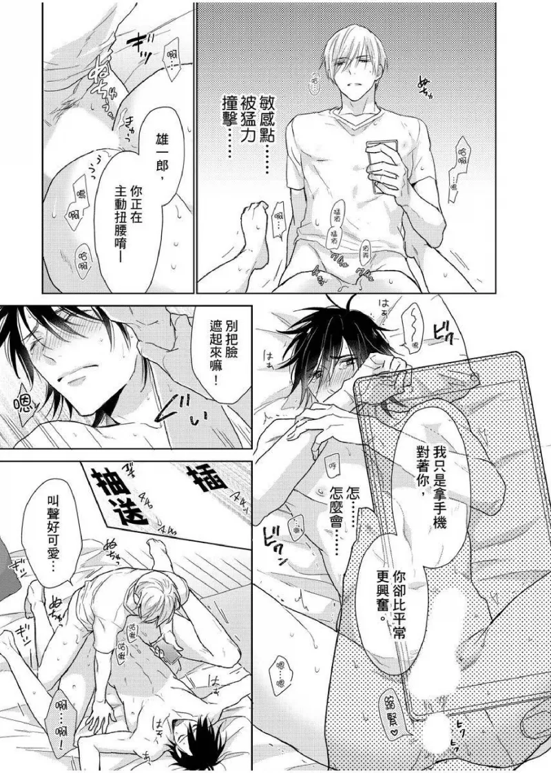 想做爱就用爸爸的小穴吧 page 188 - handjob father hentai manga - read online free