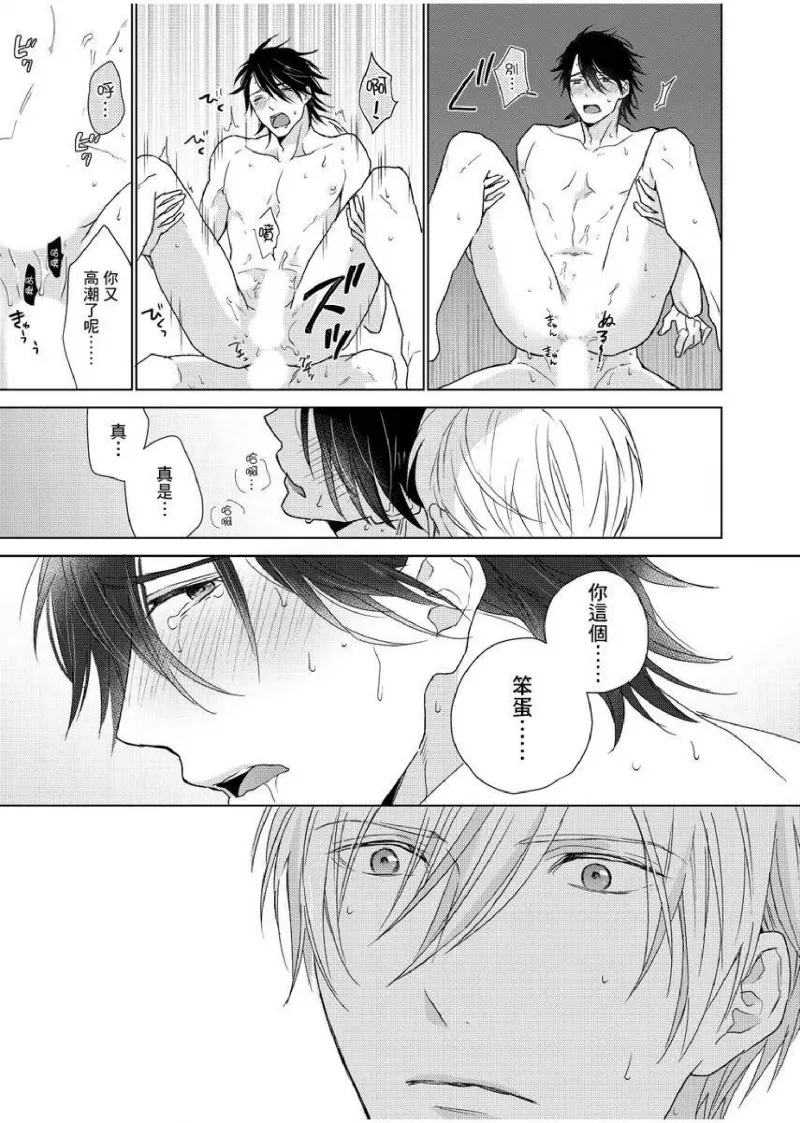 想做爱就用爸爸的小穴吧 page 192 - handjob father hentai manga - read online free