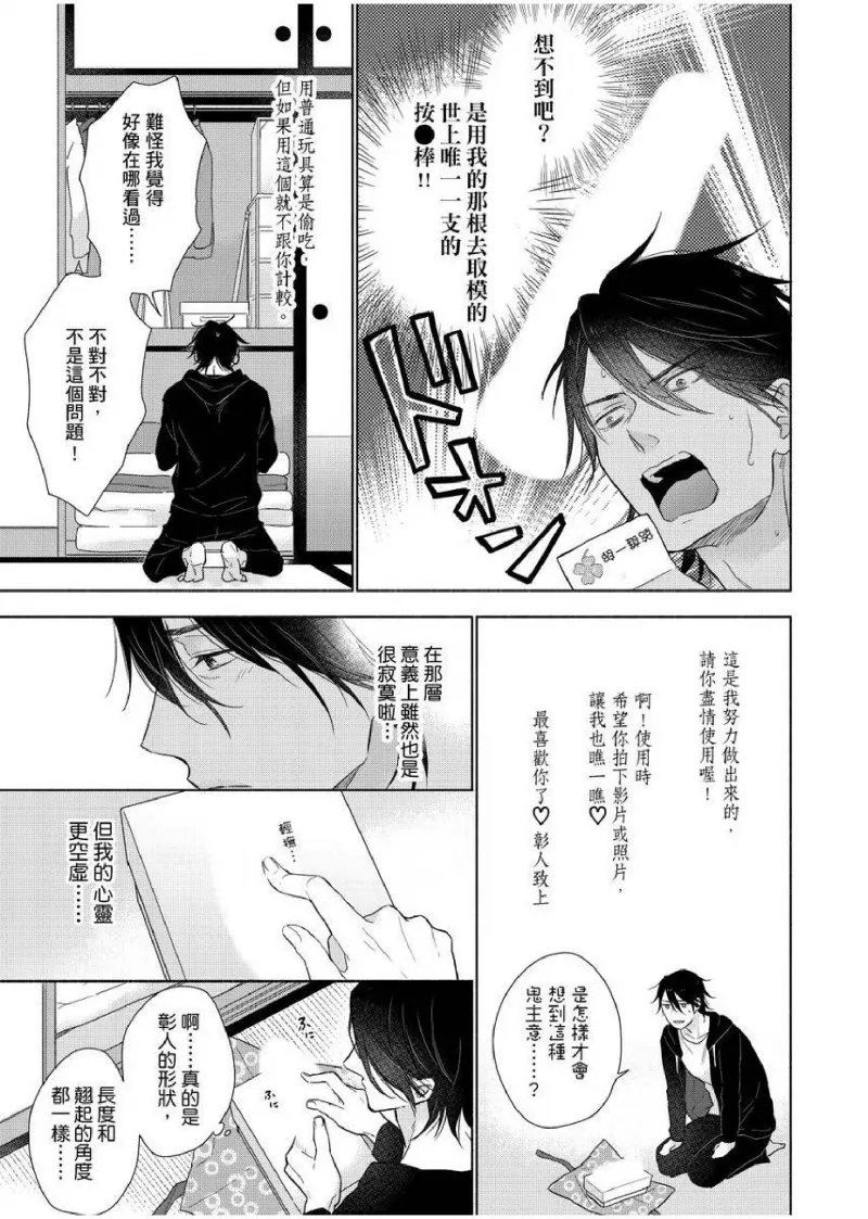 想做爱就用爸爸的小穴吧 page 204 - handjob father hentai manga - read online free