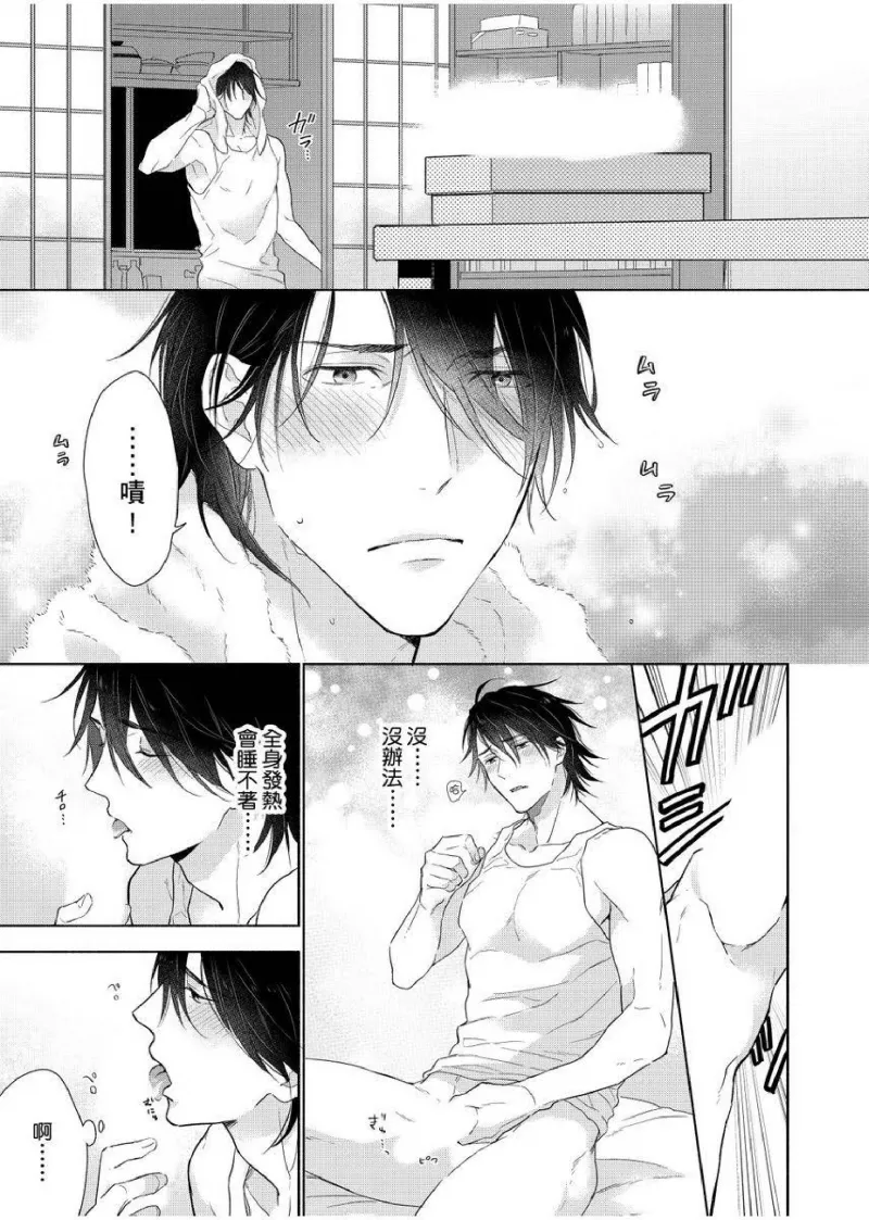 想做爱就用爸爸的小穴吧 page 206 - handjob father hentai manga - read online free