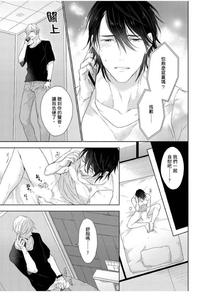 想做爱就用爸爸的小穴吧 page 212 - handjob father hentai manga - read online free