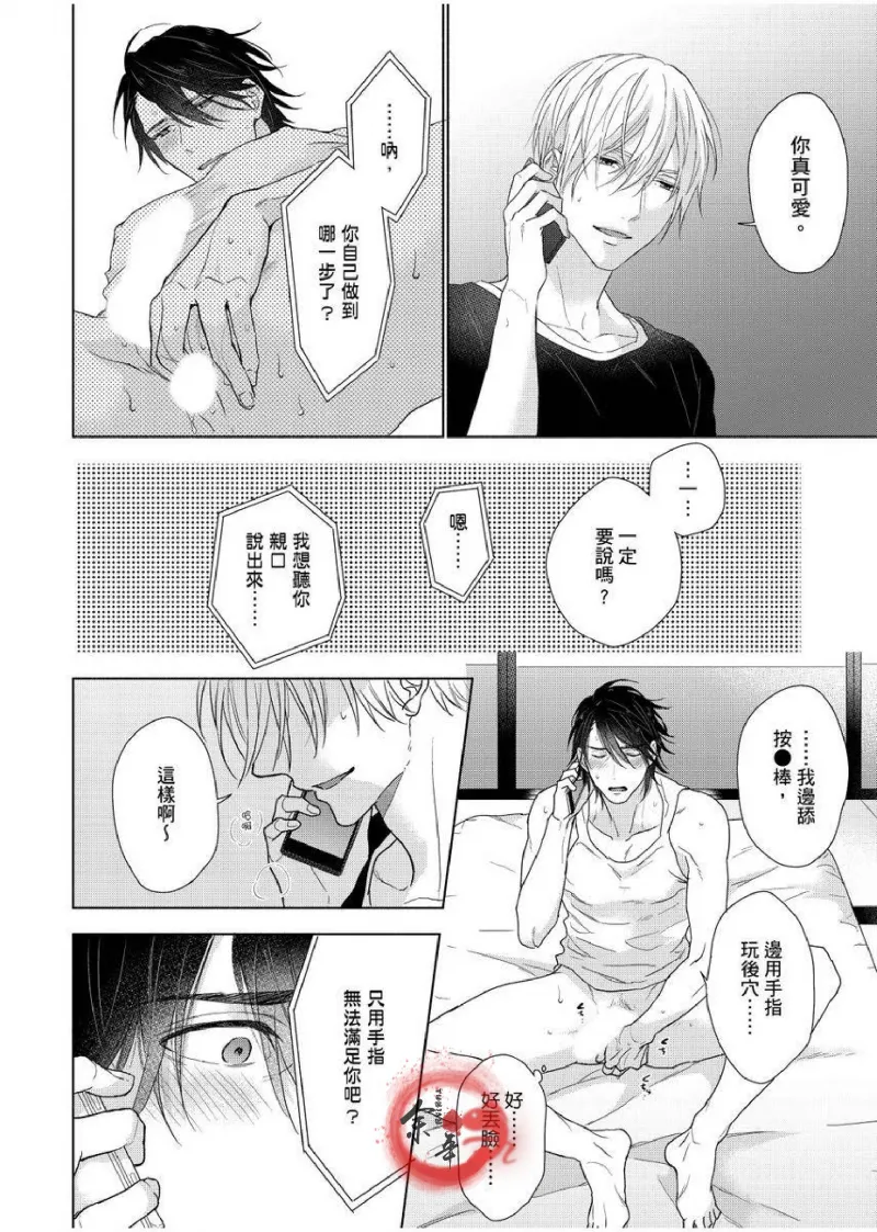 想做爱就用爸爸的小穴吧 page 213 - handjob father hentai manga - read online free