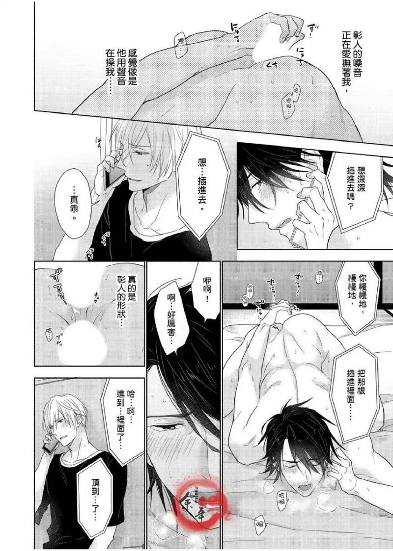 想做爱就用爸爸的小穴吧 page 215 - handjob father hentai manga - read online free