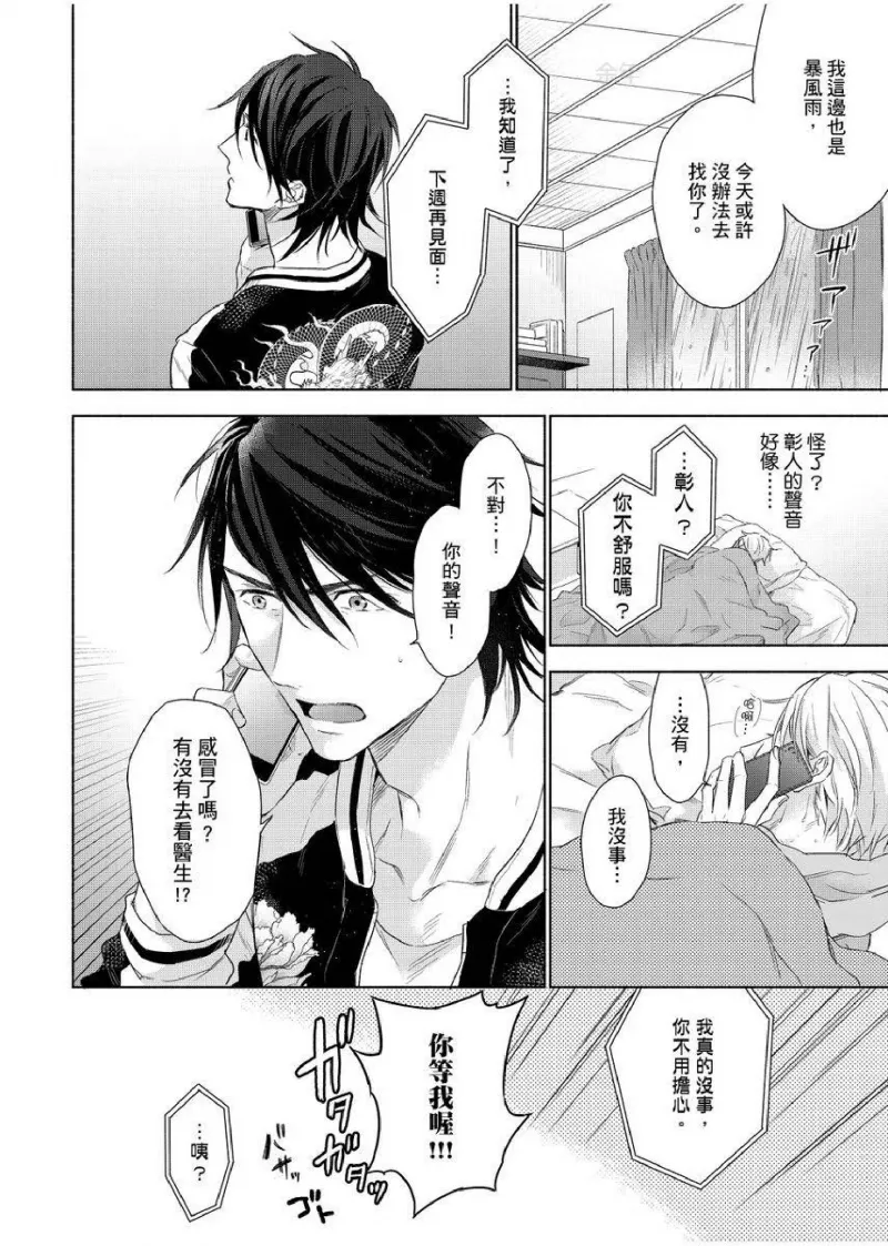 想做爱就用爸爸的小穴吧 page 223 - handjob father hentai manga - read online free