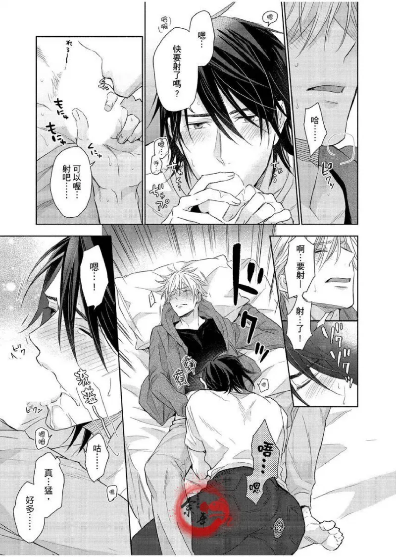 想做爱就用爸爸的小穴吧 page 232 - handjob father hentai manga - read online free