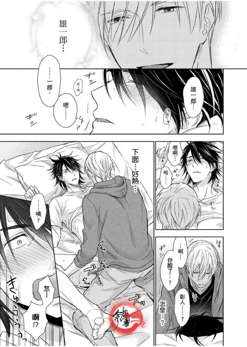 想做爱就用爸爸的小穴吧 page 236 - handjob father hentai manga - read online free