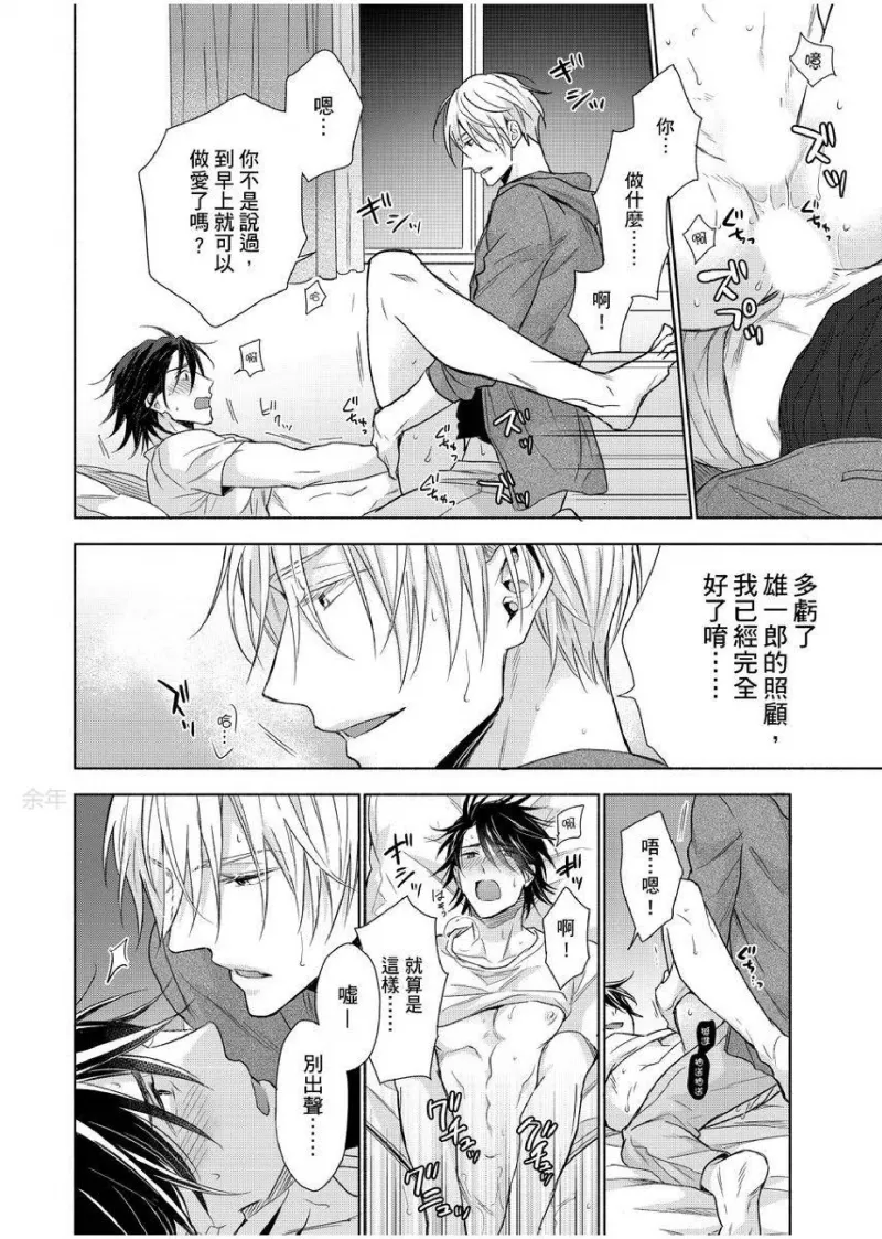 想做爱就用爸爸的小穴吧 page 237 - handjob father hentai manga - read online free