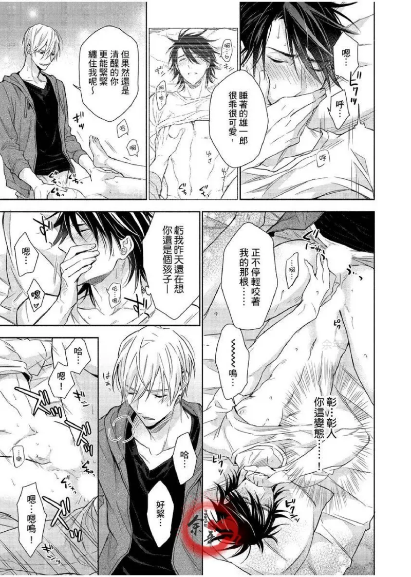 想做爱就用爸爸的小穴吧 page 238 - handjob father hentai manga - read online free