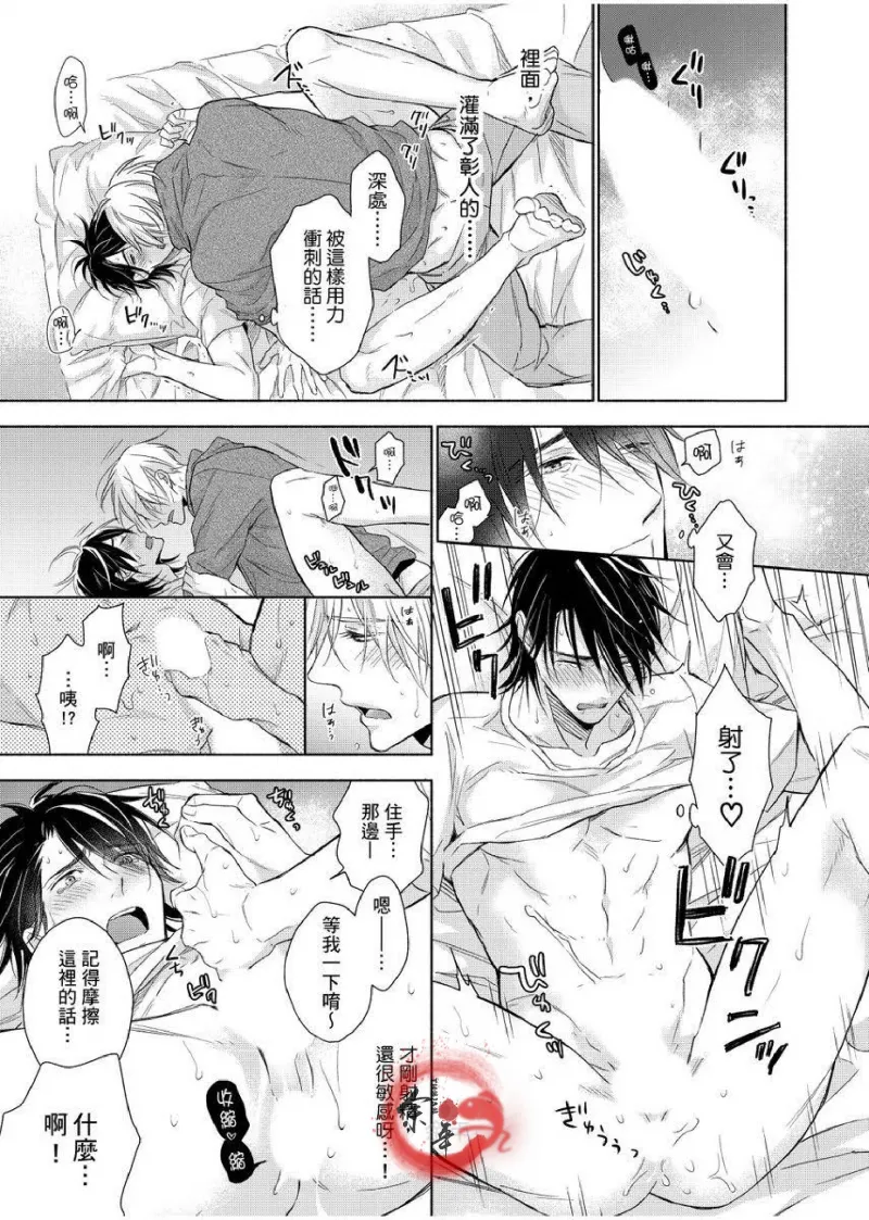 想做爱就用爸爸的小穴吧 page 242 - handjob father hentai manga - read online free