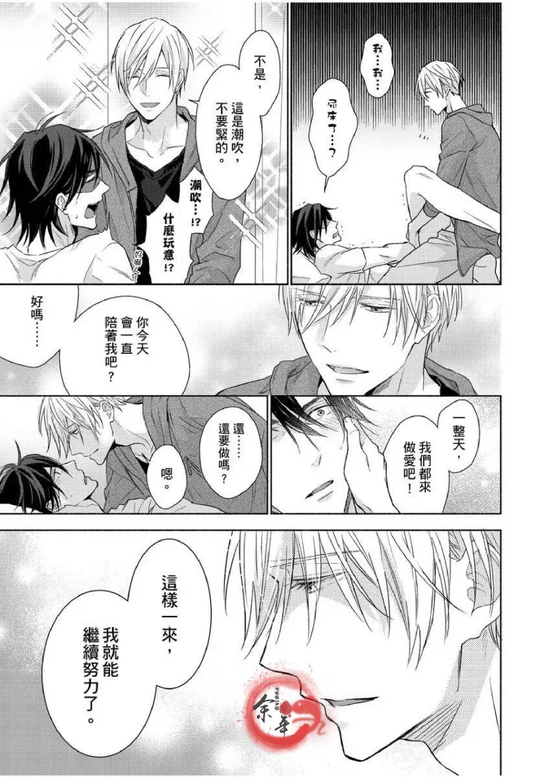 想做爱就用爸爸的小穴吧 page 244 - handjob father hentai manga - read online free