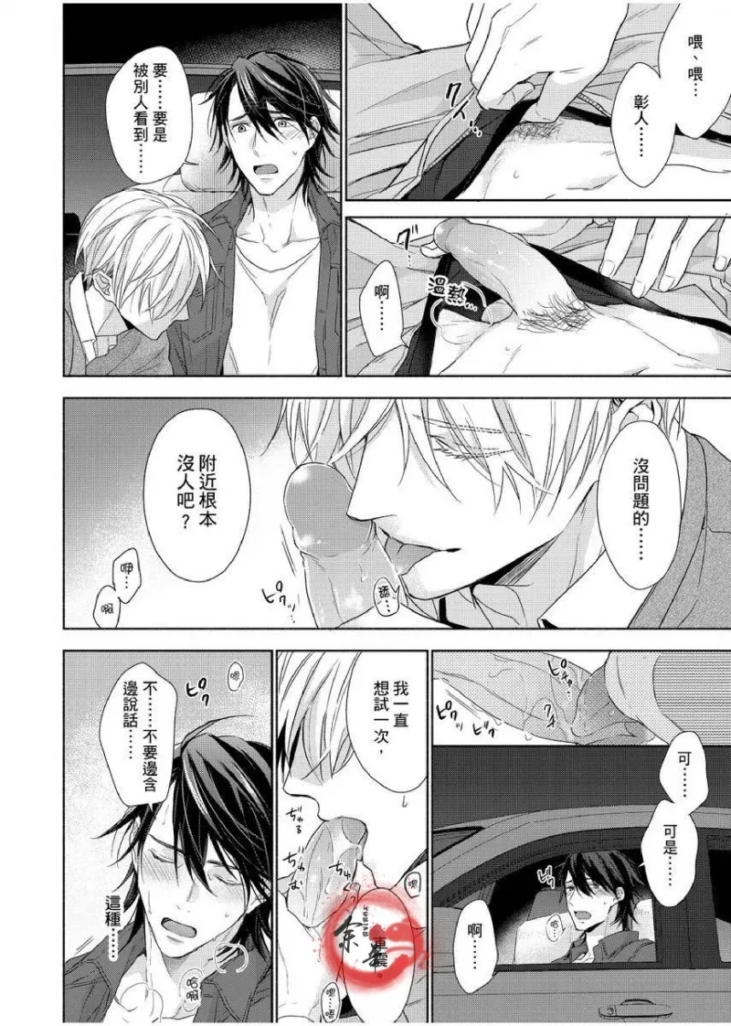 想做爱就用爸爸的小穴吧 page 256 - handjob father hentai manga - read online free