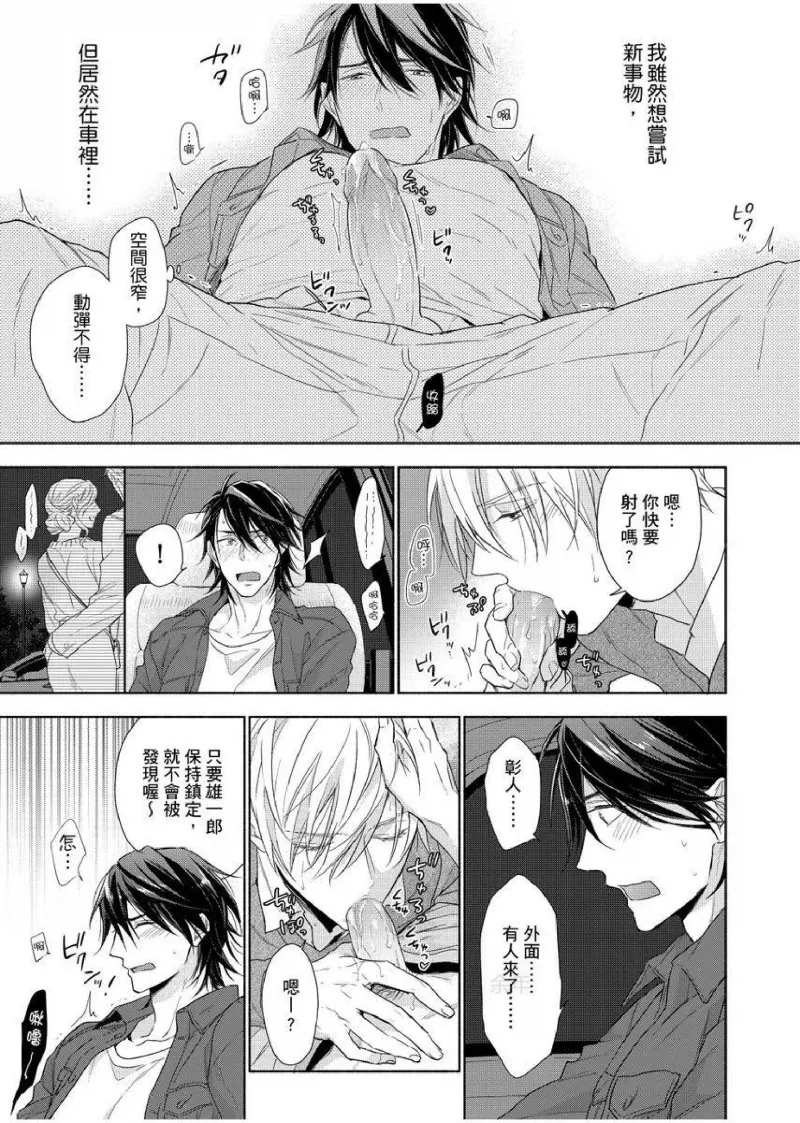 想做爱就用爸爸的小穴吧 page 257 - handjob father hentai manga - read online free