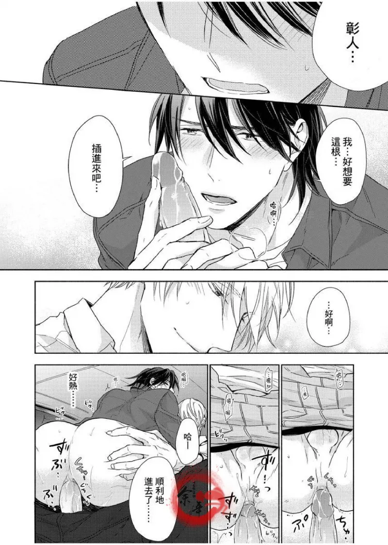 想做爱就用爸爸的小穴吧 page 262 - handjob father hentai manga - read online free