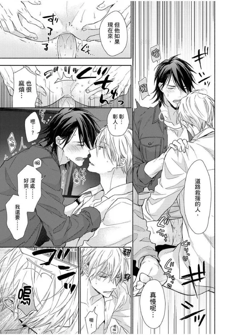 想做爱就用爸爸的小穴吧 page 263 - handjob father hentai manga - read online free