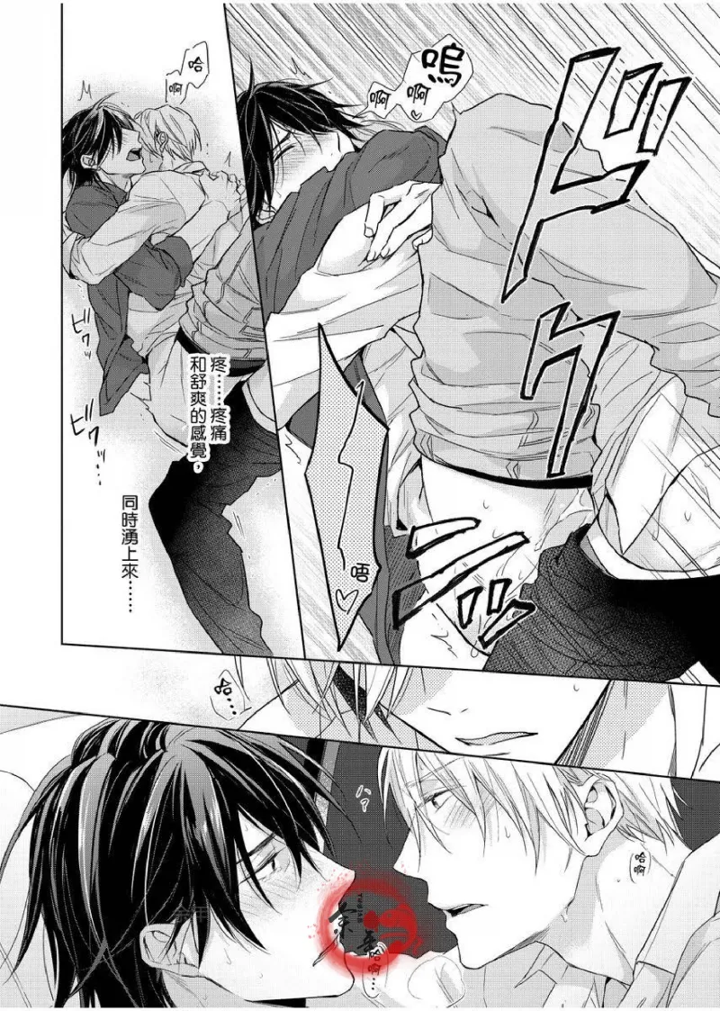 想做爱就用爸爸的小穴吧 page 268 - handjob father hentai manga - read online free