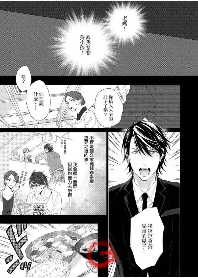 想做爱就用爸爸的小穴吧 page 272 - handjob father hentai manga - read online free