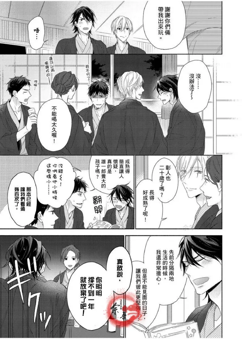 想做爱就用爸爸的小穴吧 page 278 - handjob father hentai manga - read online free