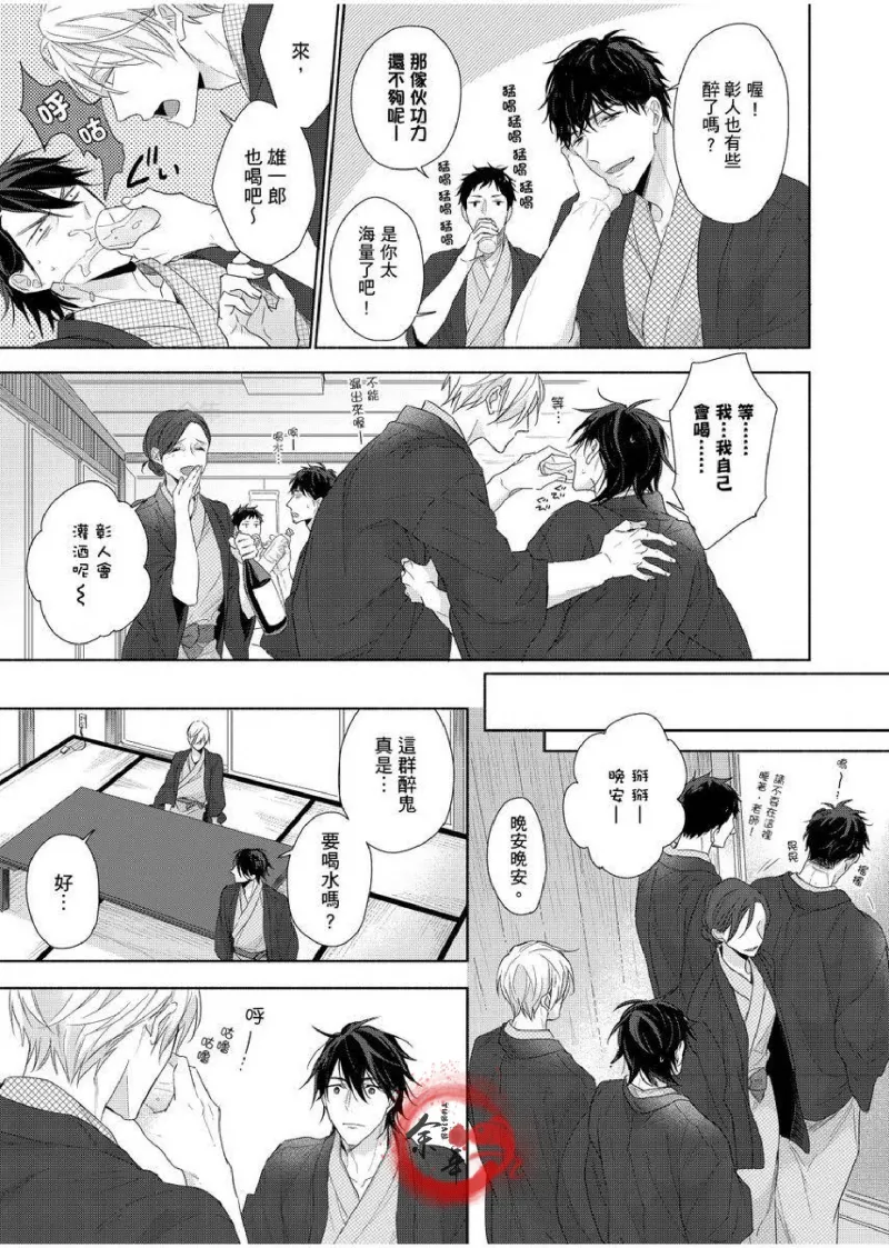 想做爱就用爸爸的小穴吧 page 280 - handjob father hentai manga - read online free