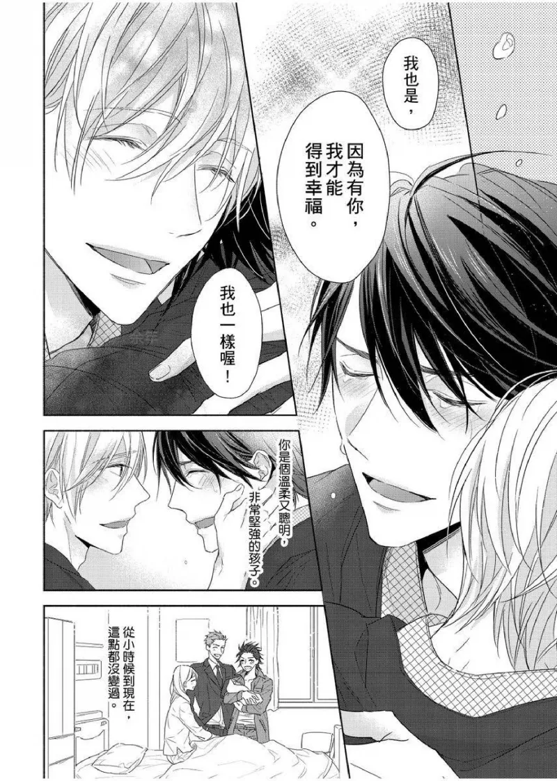 想做爱就用爸爸的小穴吧 page 285 - handjob father hentai manga - read online free