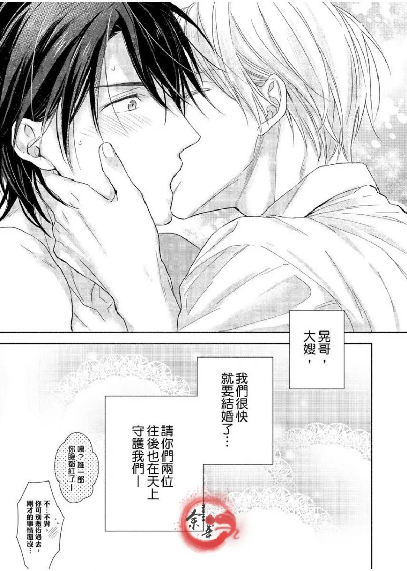 想做爱就用爸爸的小穴吧 page 296 - handjob father hentai manga - read online free