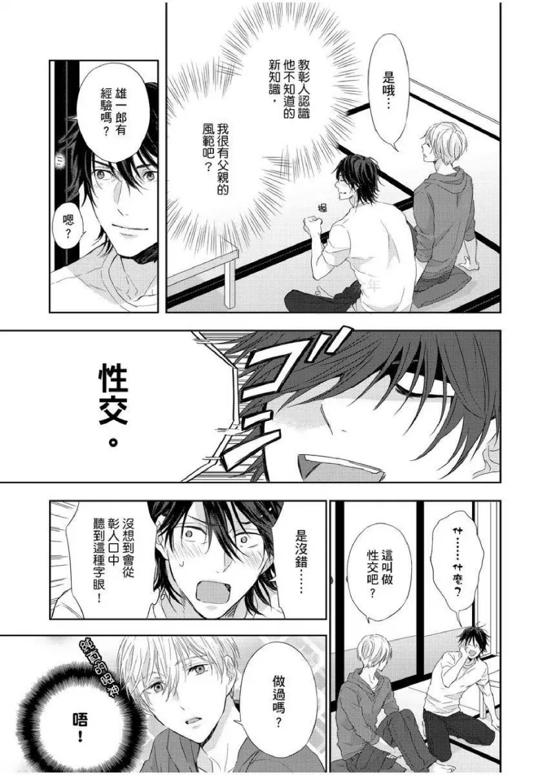 想做爱就用爸爸的小穴吧 page 33 - handjob father hentai manga - read online free