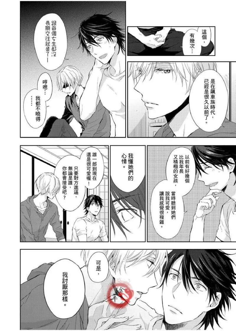 想做爱就用爸爸的小穴吧 page 34 - handjob father hentai manga - read online free